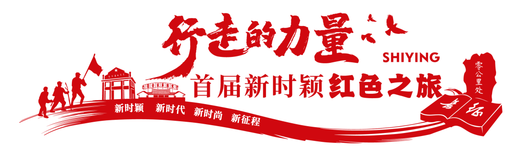 行走的力量 | 一(yī)代人有一(yī)代人的長征，一(yī)代人有一(yī)代人的擔當(圖1)